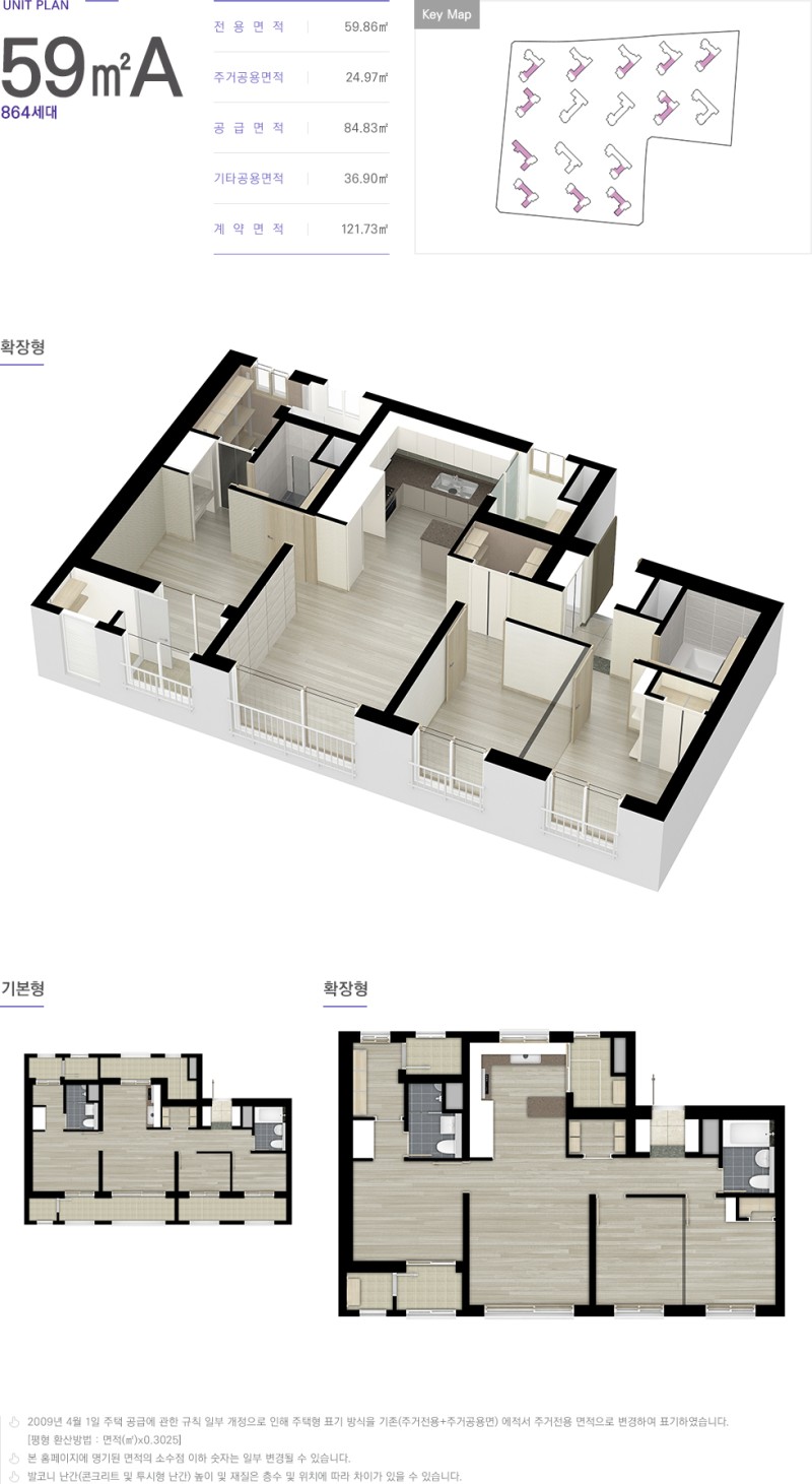 두정역 효성해링턴 59a