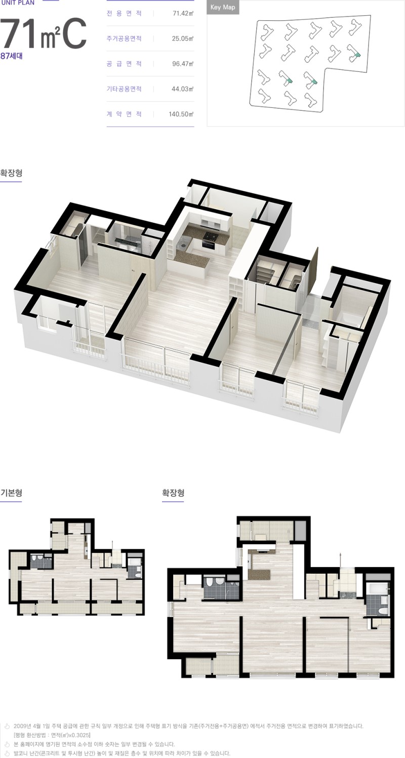 두정역 효성해링턴 71C